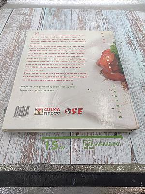 Классика кулинарного жанра