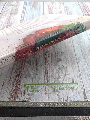 Классика кулинарного жанра