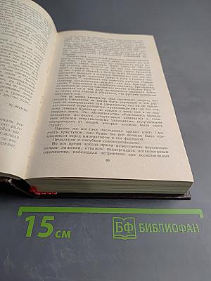 Россия первой половины XIX в. Глазами иностранцев