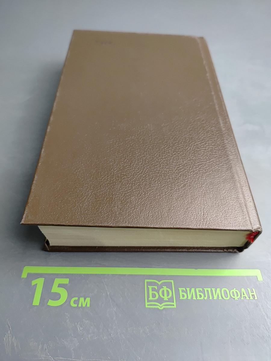 Россия первой половины XIX в. Глазами иностранцев