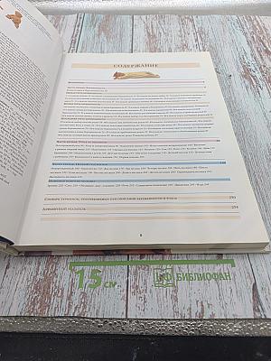 Мать и дитя. Беременность. Роды. Уход за малышом. Воспитание ребенка