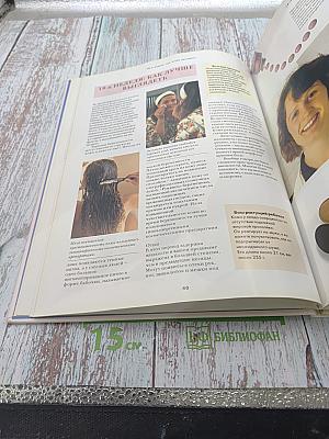 Мать и дитя. Беременность. Роды. Уход за малышом. Воспитание ребенка