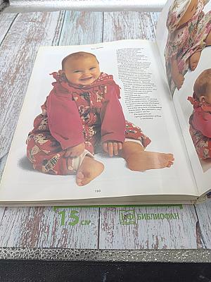 Мать и дитя. Беременность. Роды. Уход за малышом. Воспитание ребенка