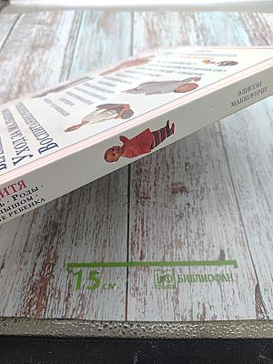 Мать и дитя. Беременность. Роды. Уход за малышом. Воспитание ребенка