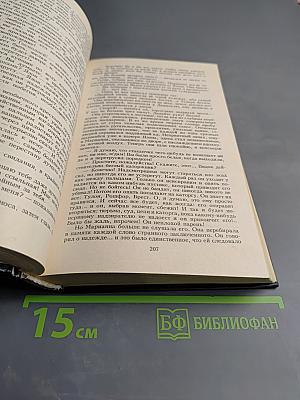 Марианна. Книги 3 и 4