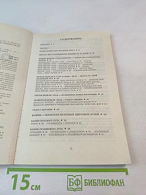 Очки-убийцы. Опыт умного человека или как избавиться от очков за 30 дней. Школа самоисцеления и восстановления зрения