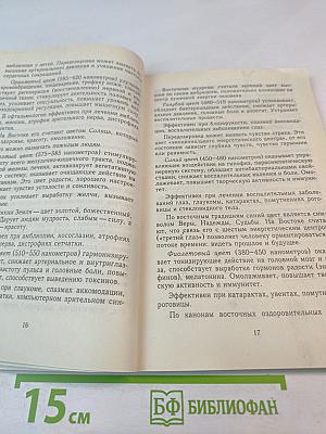 Очки-убийцы. Опыт умного человека или как избавиться от очков за 30 дней. Школа самоисцеления и восстановления зрения