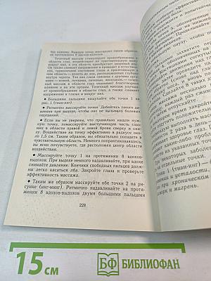 Очки-убийцы. Опыт умного человека или как избавиться от очков за 30 дней. Школа самоисцеления и восстановления зрения