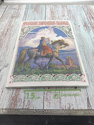 Русские народные сказки