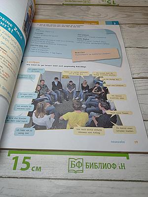 Немецкий язык. Горизонты. 7 класс. Учебник