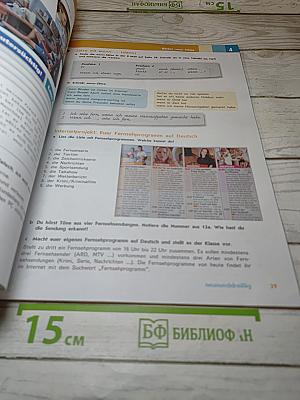Немецкий язык. Горизонты. 7 класс. Учебник