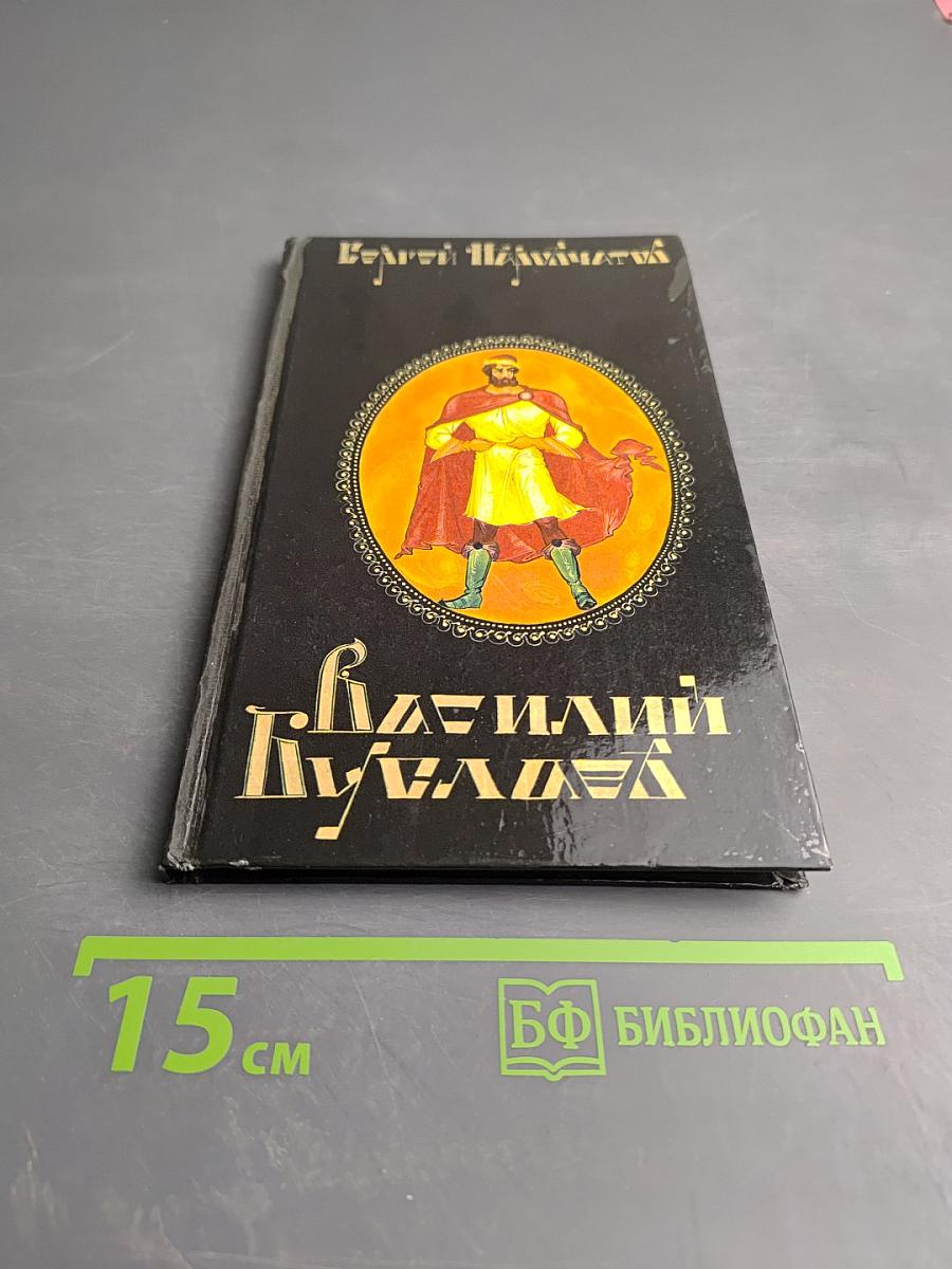 Василий Буслаев