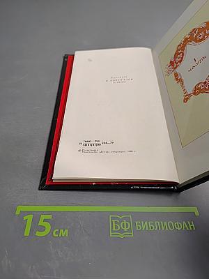 Василий Буслаев