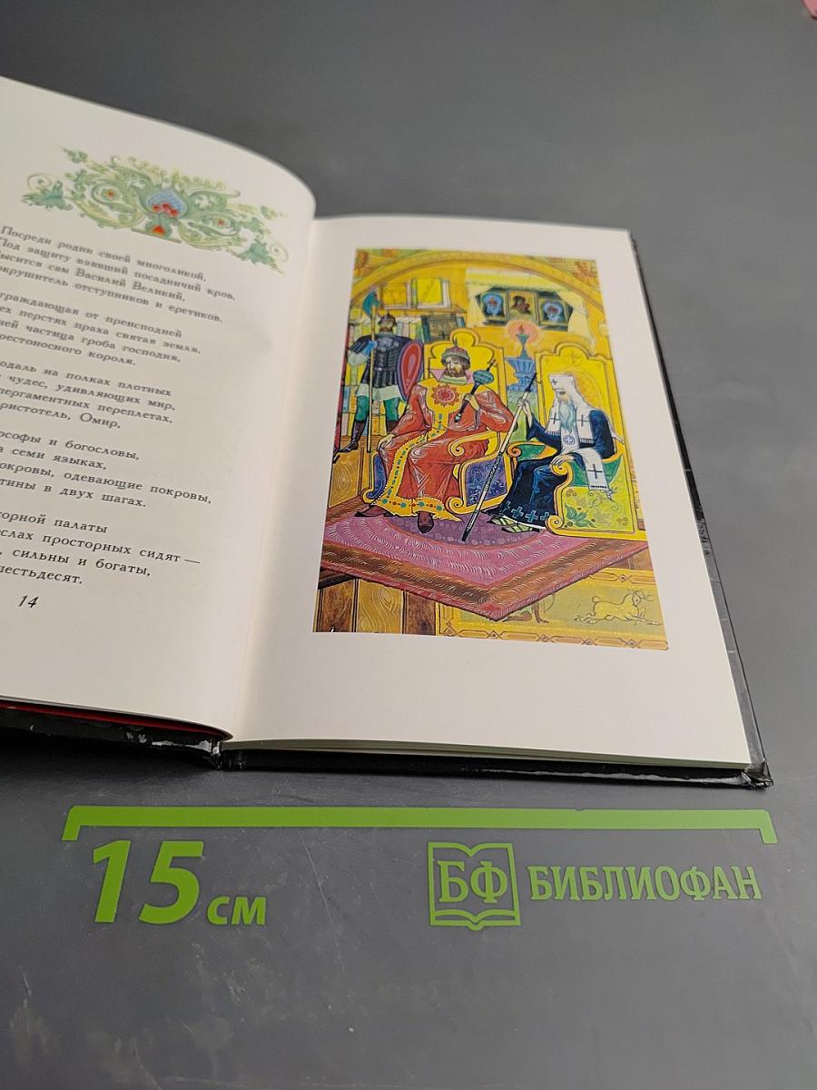 Василий Буслаев