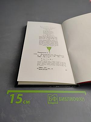 Василий Буслаев