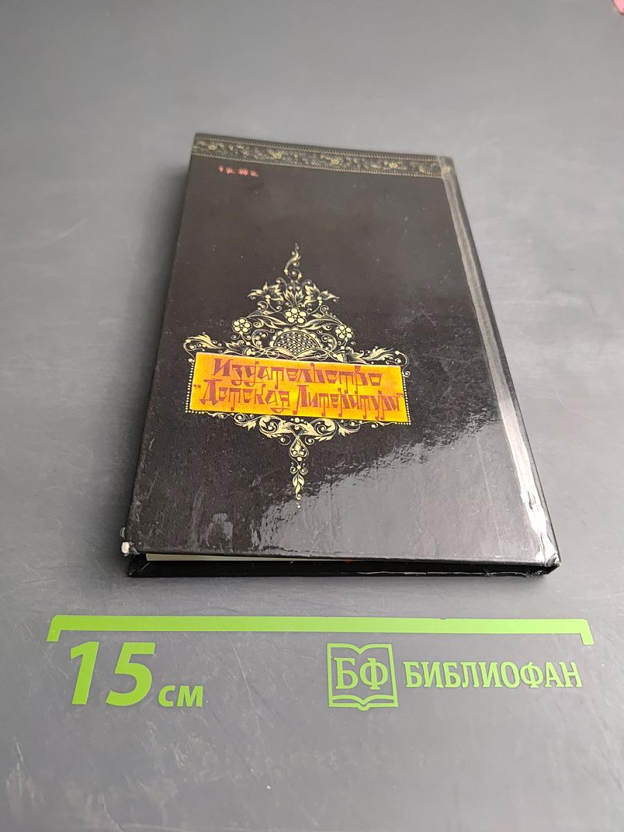 Василий Буслаев