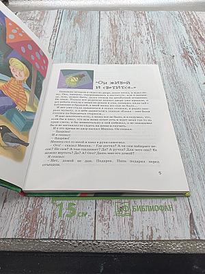 Денискины рассказы