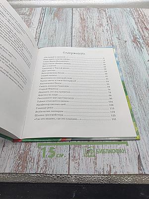 Денискины рассказы