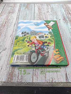 Денискины рассказы