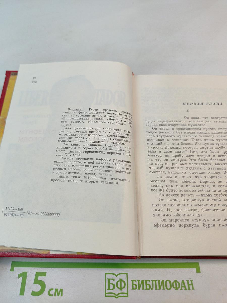 Горизонты свободы