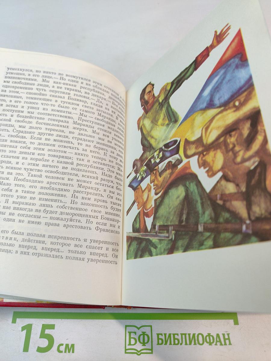 Горизонты свободы