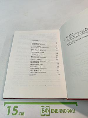 Горизонты свободы