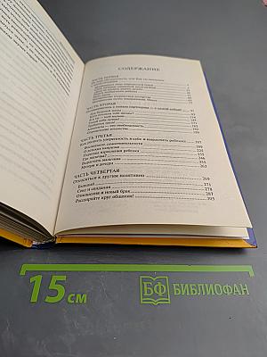 Я расту без папы. Как воспитать ребенка одной