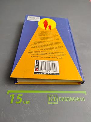 Я расту без папы. Как воспитать ребенка одной