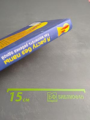 Я расту без папы. Как воспитать ребенка одной