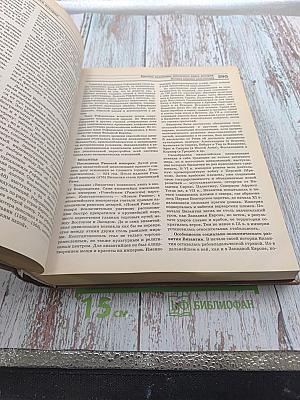 Большой справочник. История для школьников и поступающих в вузы