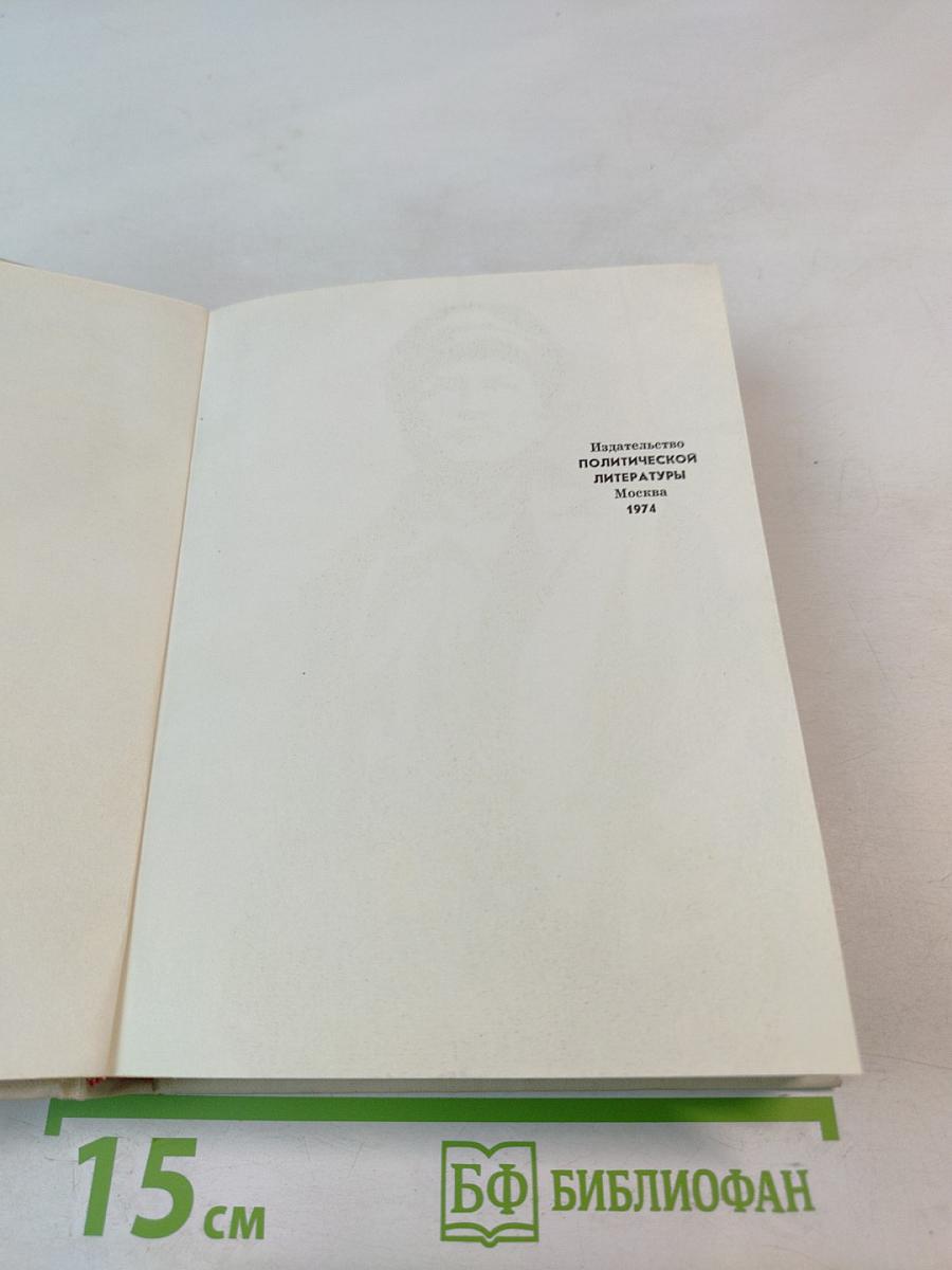 Ради счастья. Повесть о Сергее Кирове