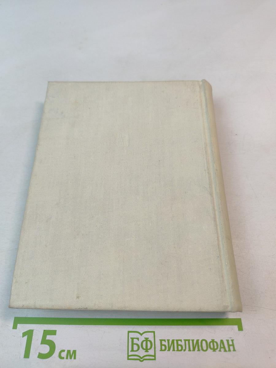 Ради счастья. Повесть о Сергее Кирове