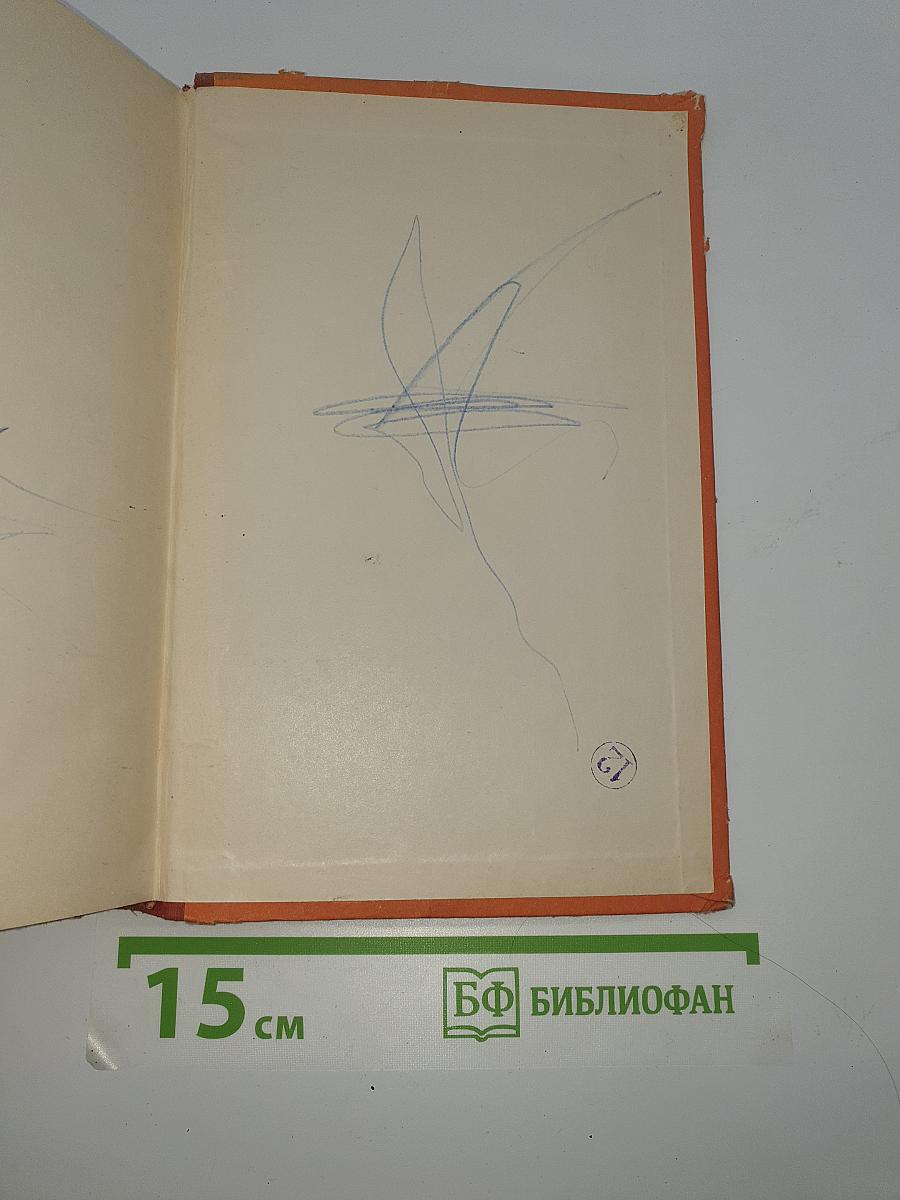 Новеллы