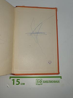 Новеллы