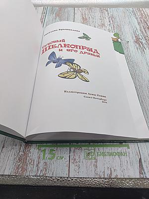 Тутовый шелкопряд и его друзья