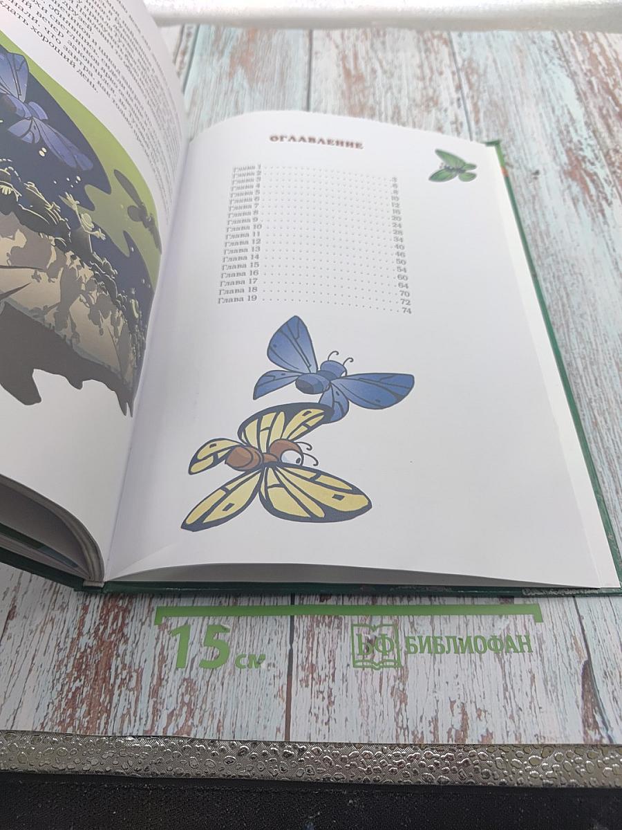 Тутовый шелкопряд и его друзья