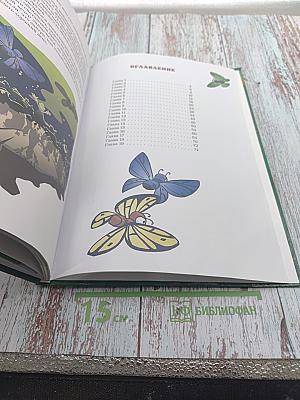 Тутовый шелкопряд и его друзья