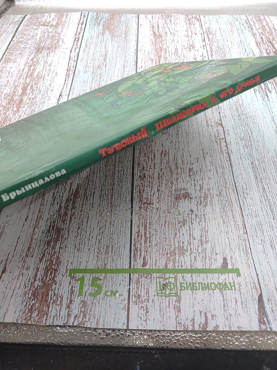 Тутовый шелкопряд и его друзья