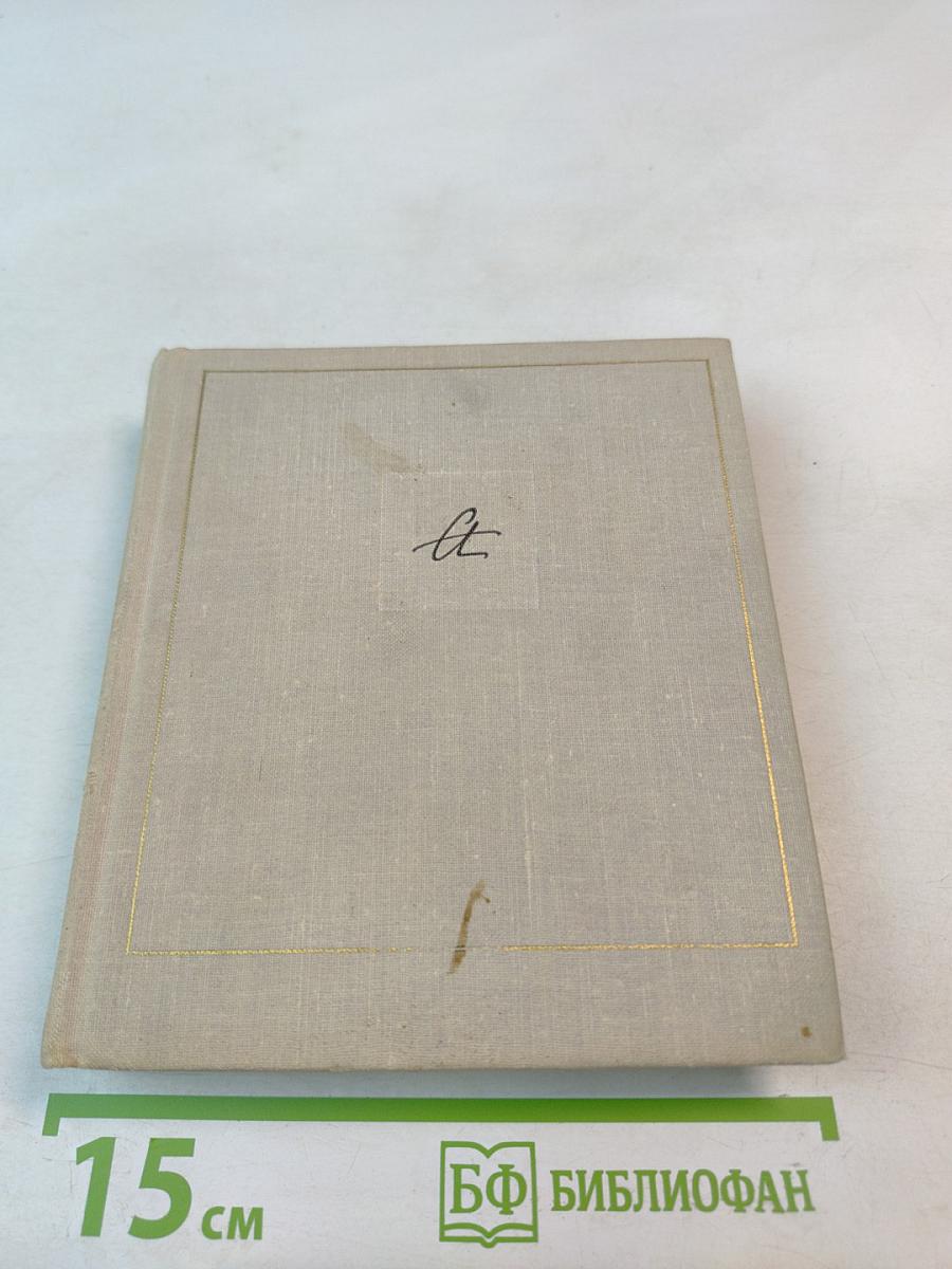 Бег времени