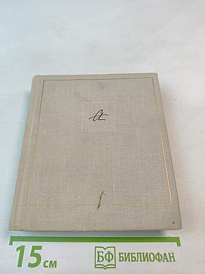 Бег времени