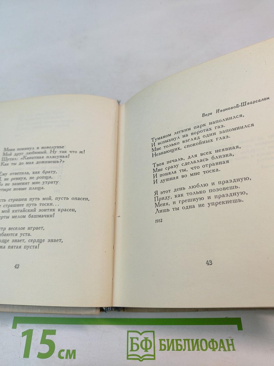 Бег времени