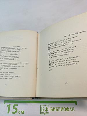 Бег времени