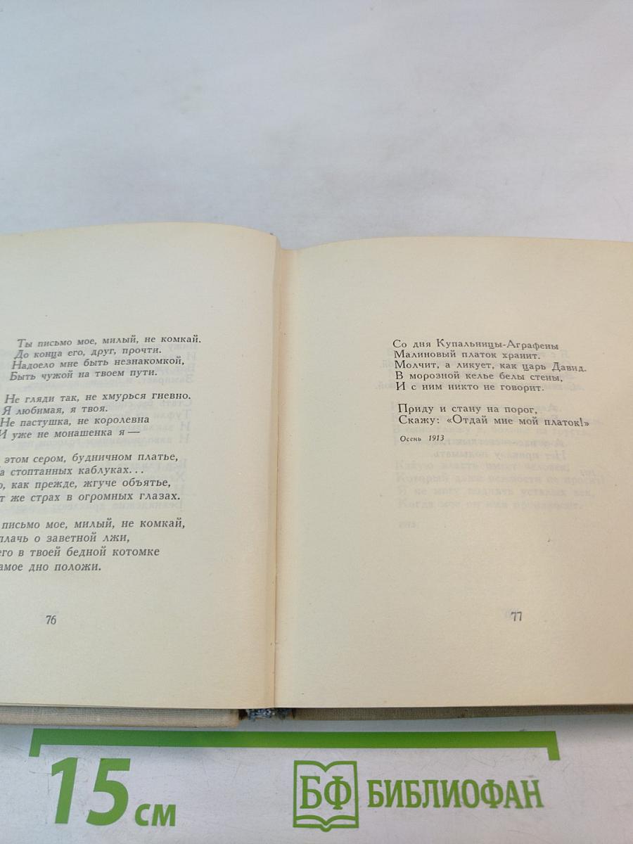 Бег времени