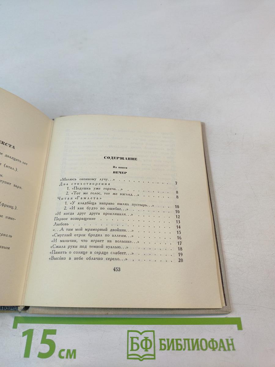 Бег времени