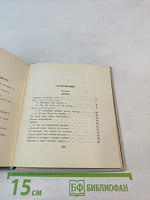 Бег времени