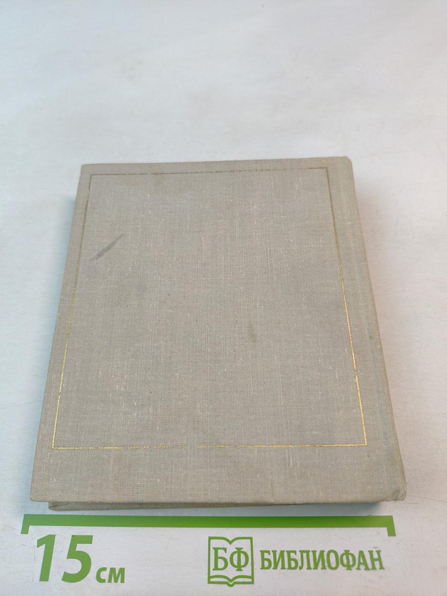 Бег времени