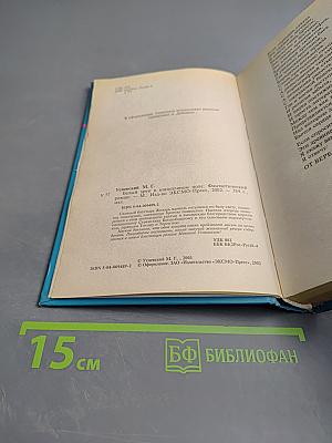 Белый хрен в конопляном поле