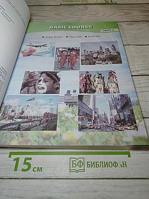 Английский язык VI класс Часть 2