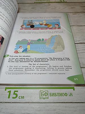 Английский язык VI класс Часть 2