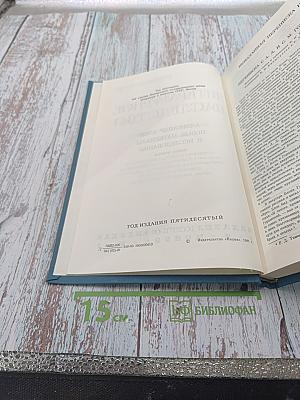 Александр Блок. Новые материалы и исследования. Книга вторая